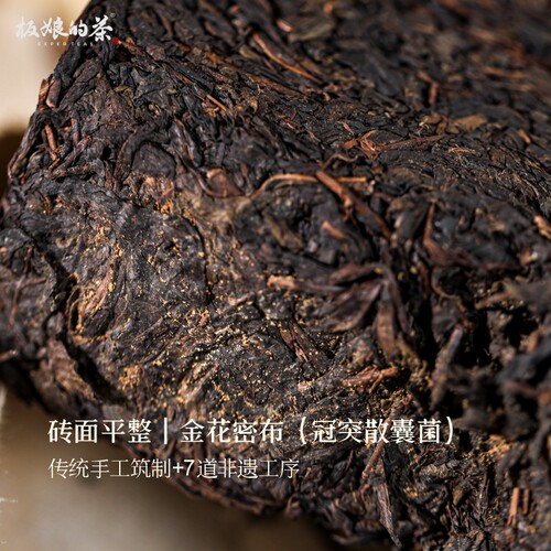 2012年安化黑茶金奖整砖砖金花茯砖茶砖菌香木质香口粮茶爆款 - 图1