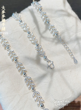 足银999叶子麦穗手链轻奢小众