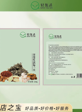 美容院外敷肚子瘦包身热敷包植物草本精华药粉瘦瘦包轻优适调养粉