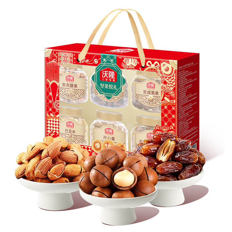 沃隆干果礼盒坚果悦礼1580g腰果巴旦木混合口味炒货小吃春节年货,淘宝优惠券,粉丝福利购,淘宝优惠卷