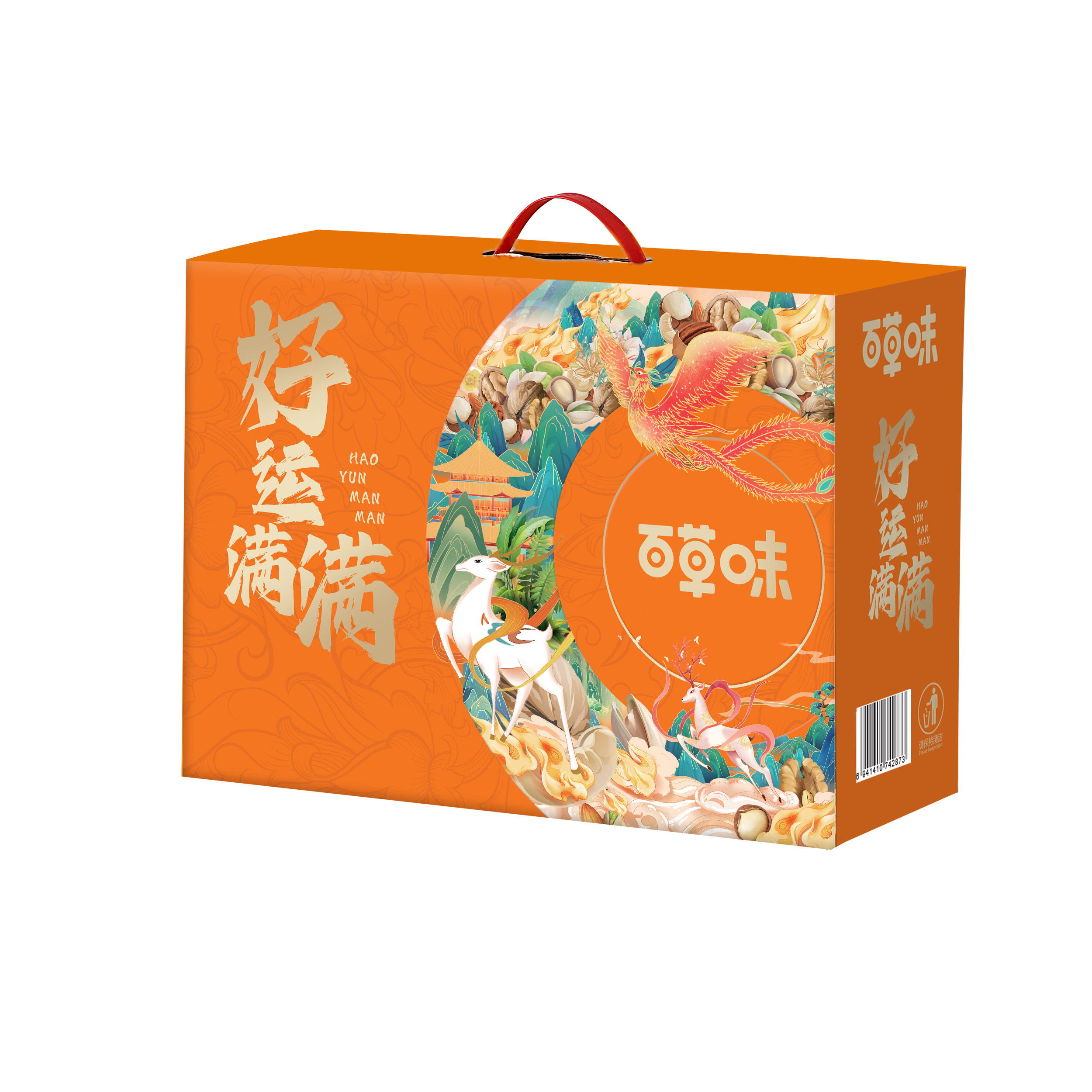 百草味坚果礼盒好运满满开心果巴旦木混合干果零食大礼包节日送礼,淘宝优惠券,粉丝福利购,淘宝优惠卷