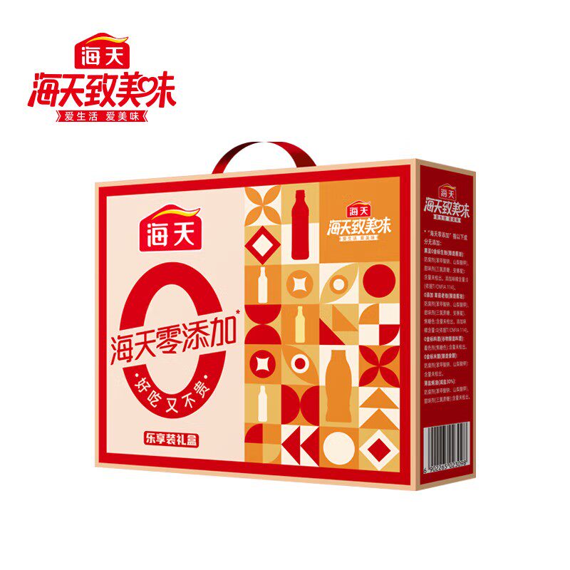 海天调味品礼盒0添加蚝油酱油料酒调料节日员工福利慰问礼品团购