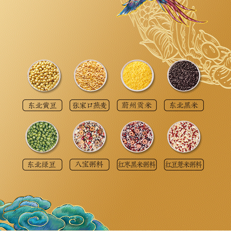 金龙鱼杂粮礼盒御品八珍黑米绿豆粗粮大礼包节日单位福利慰问礼品