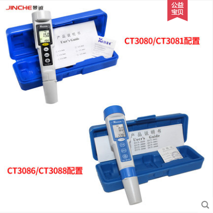 笔试盐度计CT-3080/3081/3086/3088高精度海水卤水含盐量检测笔试 - 图2