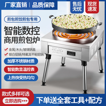 Cloud Wheat Commercial Raw Frying Pan Fully Automatic Electric Frying Dumplings Baking Cake Baking Cake Pan Stick Electric Cake Pan Water Frying Oven Batter