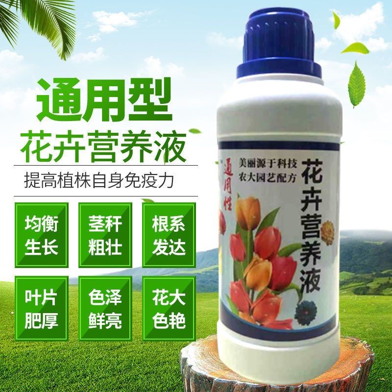 液体肥料通用 新人首单立减十元 21年7月 淘宝海外