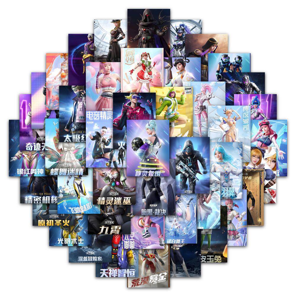 60张热门手游和平精英皮肤贴纸手机装饰旅行箱笔记本冰箱装饰贴画