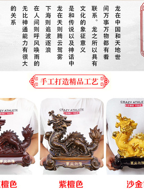 中式招财龙摆件客厅家居饰品公司开业礼品树脂生肖风水吉祥物