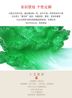 财源广进皮休玉白菜摆件树脂工艺品客厅酒柜装饰公司店铺开业礼品