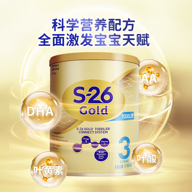  HealthElement海外婴幼儿牛奶粉
