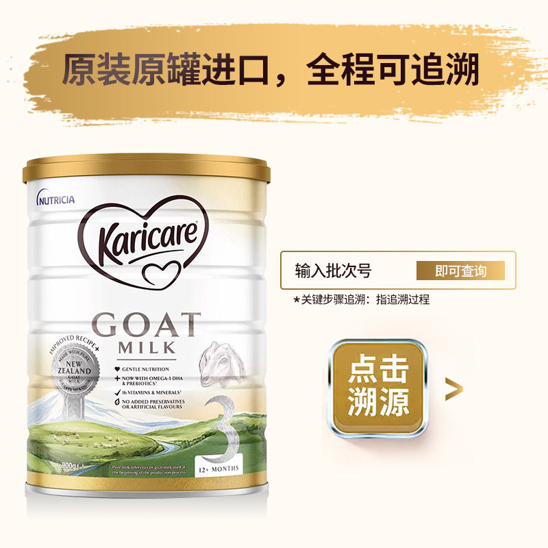  HealthElement海外婴幼儿羊奶粉