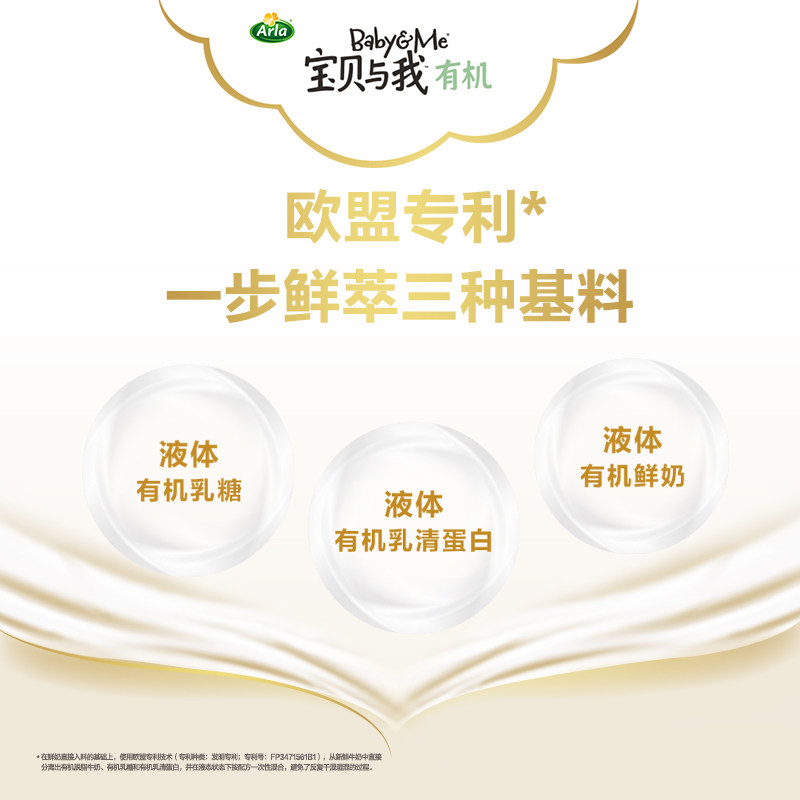 丹麦arla阿拉三段有机白金版*奶粉 HealthElement海外婴幼儿牛奶粉