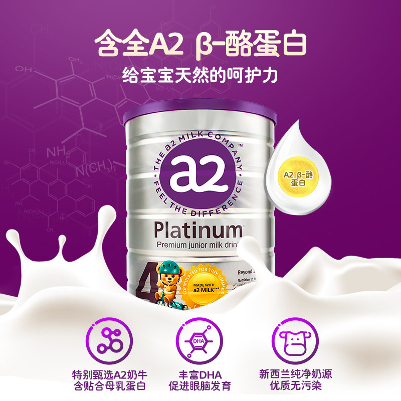 澳洲进口a2白金婴幼儿配方4段奶粉 HealthElement海外婴幼儿牛奶粉