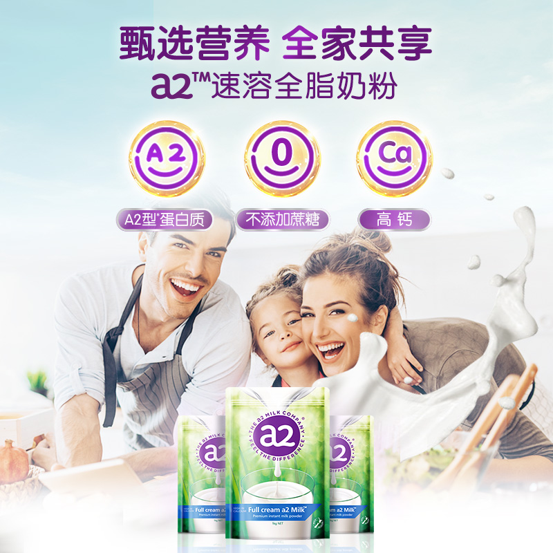 澳洲a2高钙全脂高蛋白全脂奶粉1kg