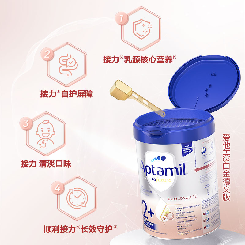 德国爱他美白金版儿童配方奶粉 2+段6罐可购Aptamil爱他美铂金4段