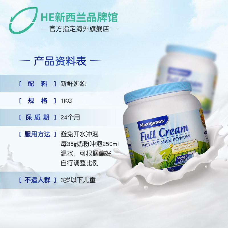 澳洲美可卓蓝胖子全脂高钙牛奶粉 HealthElement海外成人奶粉