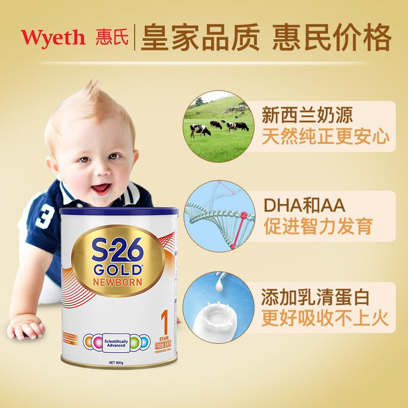  HealthElement海外婴幼儿牛奶粉