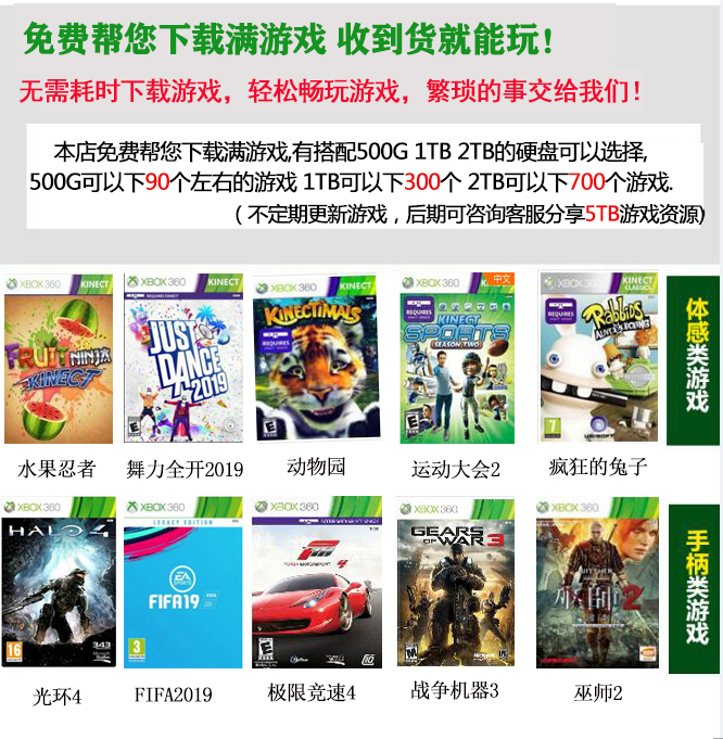 XBOX360体感游戏机E抖音电视游戏机家用跳舞双人电玩xbox主机one-图0