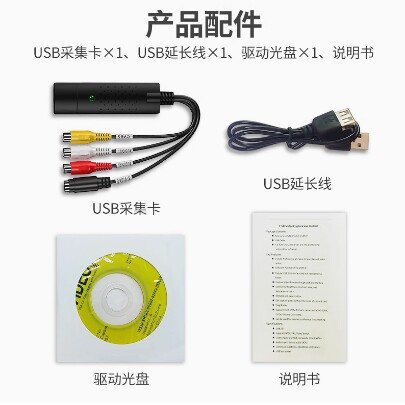 USB图像视频采集卡 一路监控视频卡 相机图像电视信号转电脑监控 - 图2