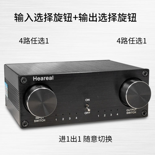 无损音频切换器4进4出 四输入四输出转换分配hifi音频信号转接器 - 图2