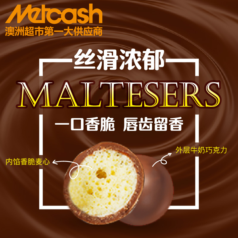 Maltesers澳洲麦提莎麦丽素巧克力球桶装465g*2罐进口零食-图3