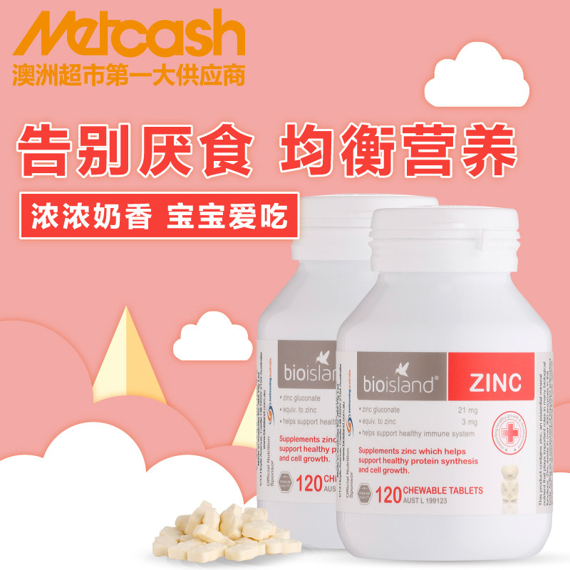 bio island婴幼儿宝宝补锌*咀嚼片 Metcash海外钙铁锌