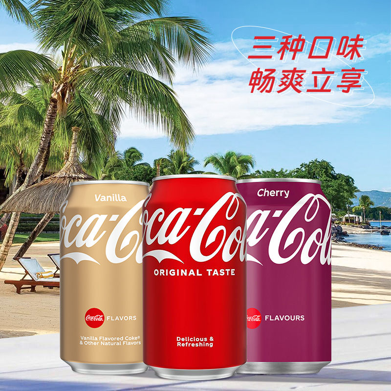 Coca-Cola可口可乐德国进口夏日碳酸饮料多口味330ml*24罐/箱 - 图0