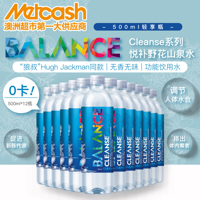 balance进口天然包邮整箱*矿泉水 Metcash海外饮用水