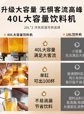 全自动双温商用自助饮料机