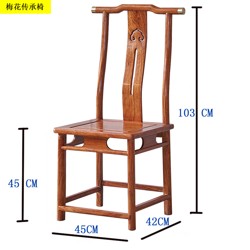红木餐椅刺猬紫檀实木新中式靠背官帽椅办公家用花梨木红木小椅子