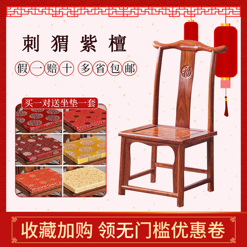 红木小椅子刺猬紫檀小官帽花梨木实木靠背椅餐椅儿童椅仿古茶几椅 - 图0