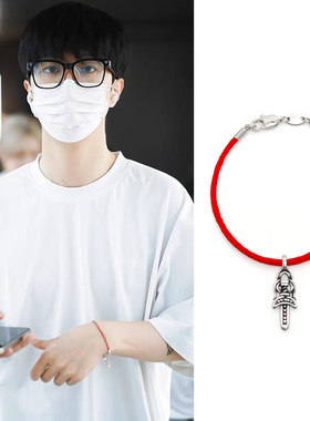 范丞丞日常配戴同款红色手绳剑牌吊坠手链环百搭时尚男女潮流饰品