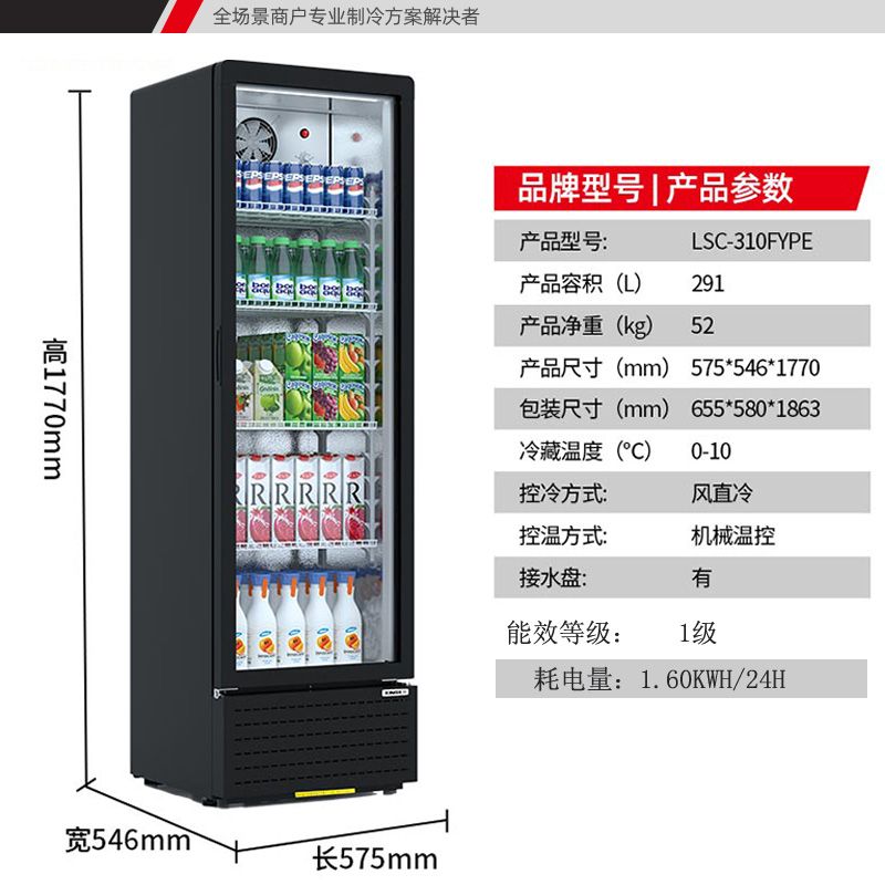 星星310/360WYPE冷藏风冷展示柜保鲜啤酒饮料柜商用超市立式冰柜-图0