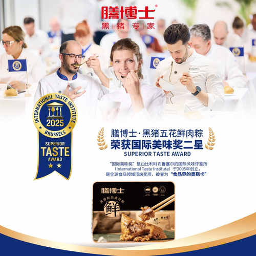膳博士黑猪鲜肉粽礼盒五花肉正宗嘉兴粽子蛋黄大肉粽21天鲜粽 - 图3