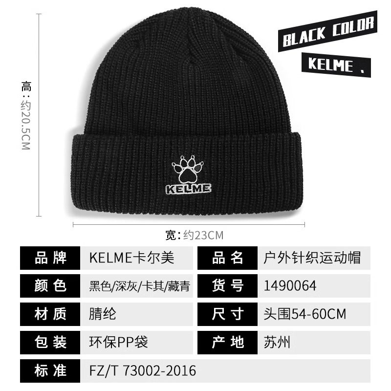 卡尔美户外运动帽宽松御寒大头围双层针织帽加厚男士帽子女秋冬季,淘宝优惠券,粉丝福利购,淘宝优惠卷