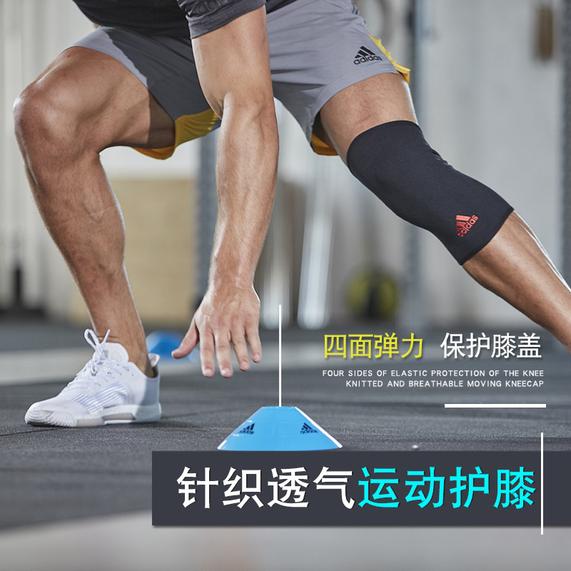 阿迪达斯adidas运动护膝男女跑步篮球跳绳护具装备健身专业护漆套-图0