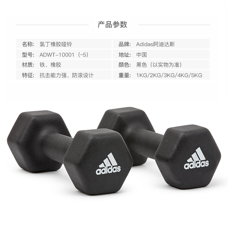 adidas阿迪达斯哑铃女士健身家用男士儿童小学练臂肌1/2/3/4/5kg-图0