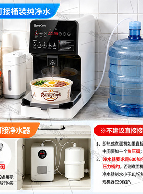 韩式商用自助泡面机自智能煮面机