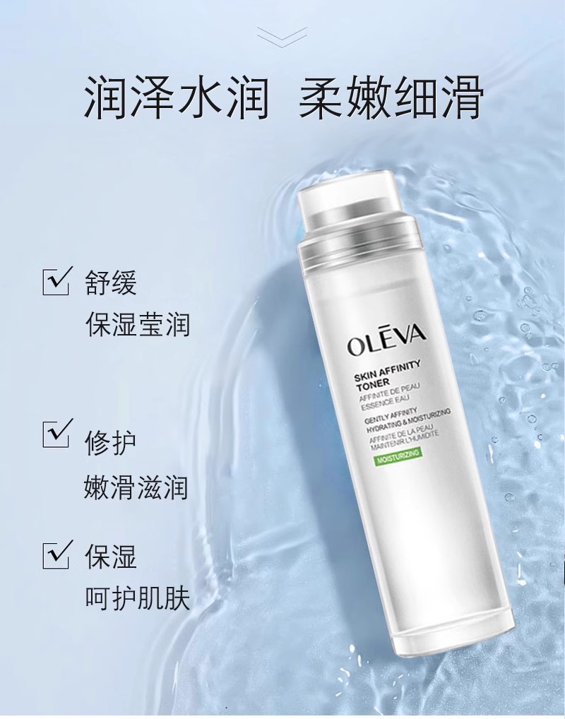 Oleva奥洛菲肤悦亲肌修护水120ml舒缓水润保湿柔嫩滑滋润正品 - 图2