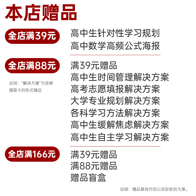 2024高考提分笔记高考数学高考复习资料真题解题模板知识导图公式解题技巧大招必刷题高中高三高二高一新高考新教材智尚爱学习 - 图3