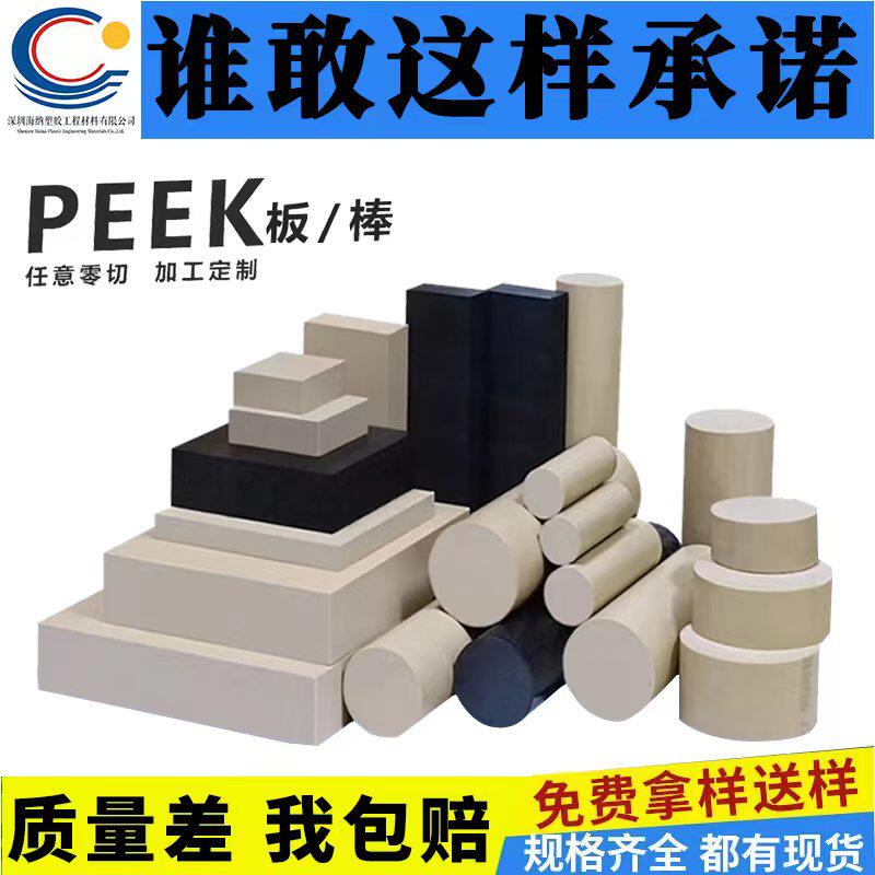 POM棒材 PET棒 进口UPE棒 PP棒 PPSU棒 铁氟龙棒 PEEK棒 PC棒 PEI,淘宝优惠券,粉丝福利购,淘宝优惠卷