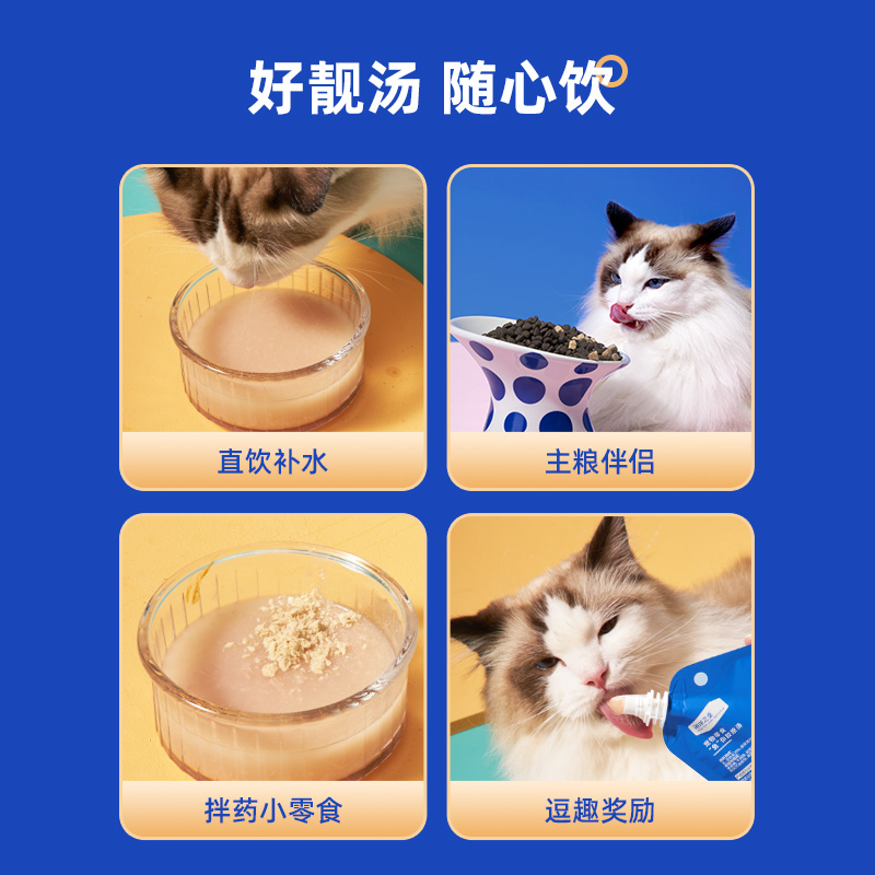 U先 海洋之星猫狗零食胶原汤营养补水汤包100g*2 - 图2