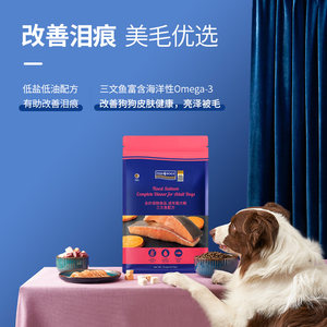 Fish4dogs三文鱼狗粮中小型犬成犬干粮泰迪博美天然无谷通用型6kg