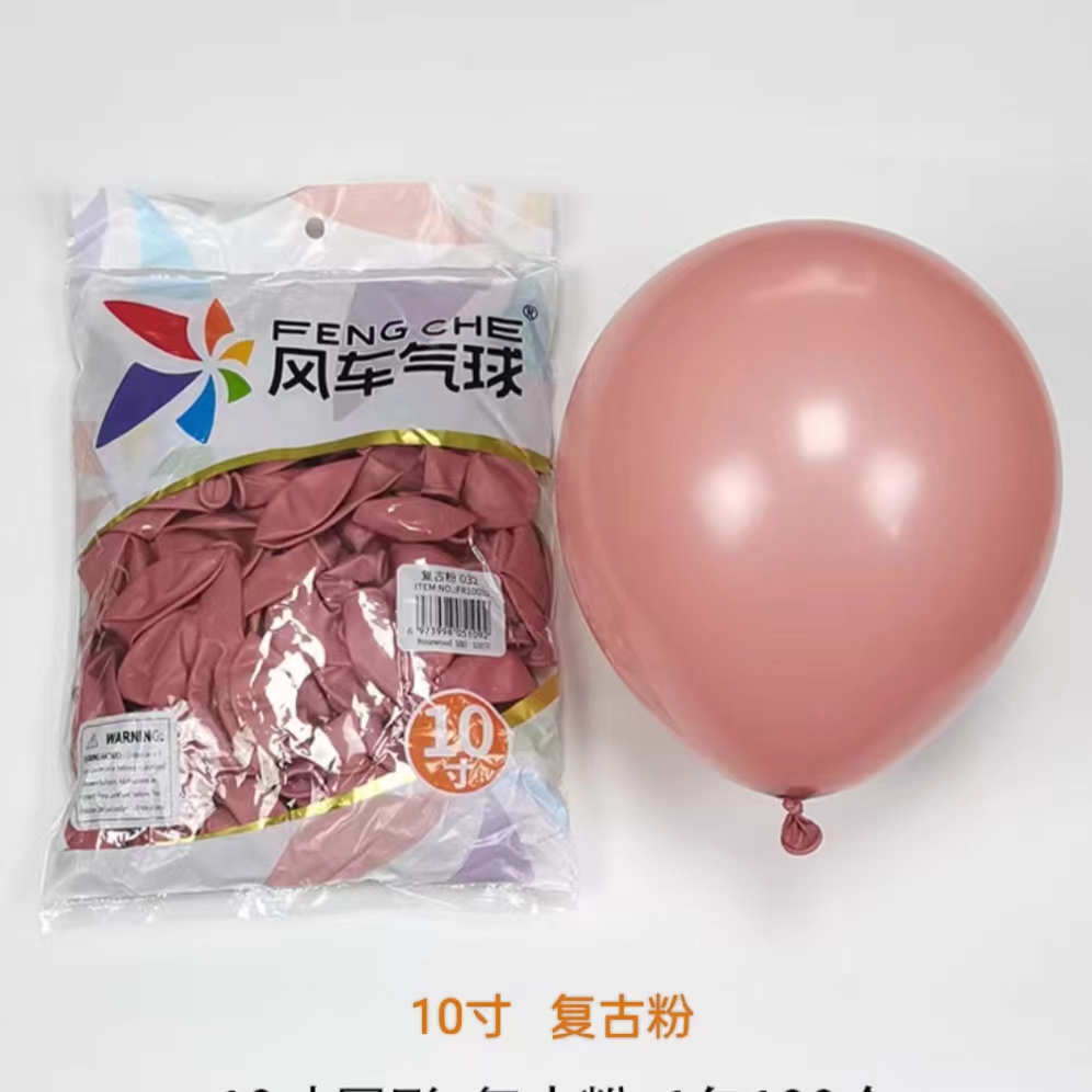 风车牌10寸圆球婚房布置生日派对气氛气球加厚2.2可婚房婚庆100个 - 图2