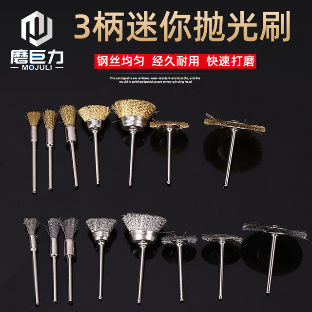 3mm handle electric grinder polishing brush wire brush stainless steel brush electric grinding head copper wire brush cultural cleaning brush