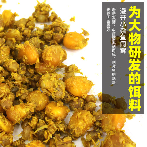 老坛五谷杂粮钓饵玉米饵料发酵窝料野钓打窝鲫鱼鲤鱼蜂蜜甜薯味 - 图1