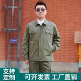 Весенняя и осенняя государственная сетка Hubei Электроэнергетическая рабочая одея