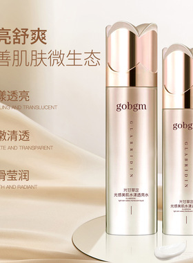 烟酰胺保湿霜精华水乳液洗面奶