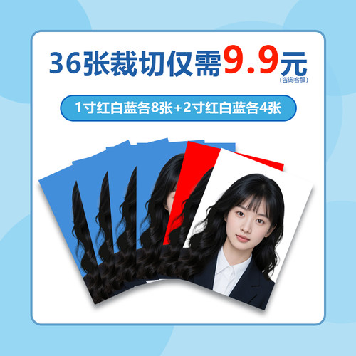 洗照片证件照冲印冲洗一二寸打印高清换底色1寸2寸签证结婚登记照 - 图1