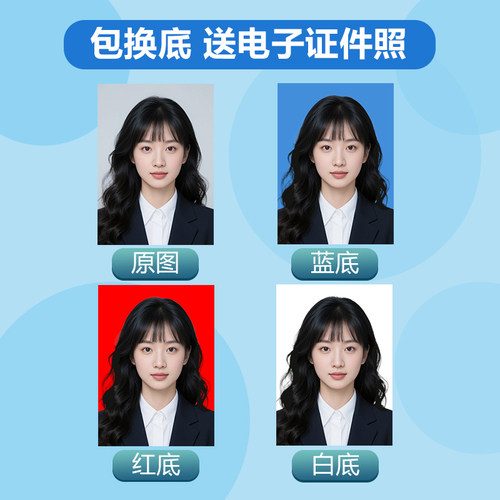 洗照片证件照冲印冲洗一二寸打印高清换底色1寸2寸签证结婚登记照 - 图0
